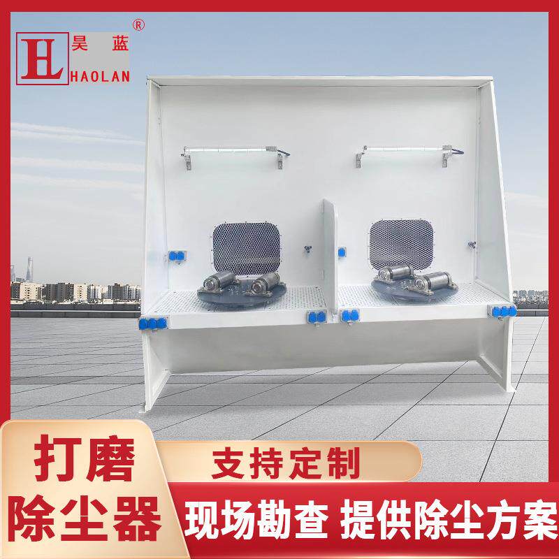 双工位湿式打磨除尘器木工家具抛光打磨柜电子产品去毛刺粉尘处理