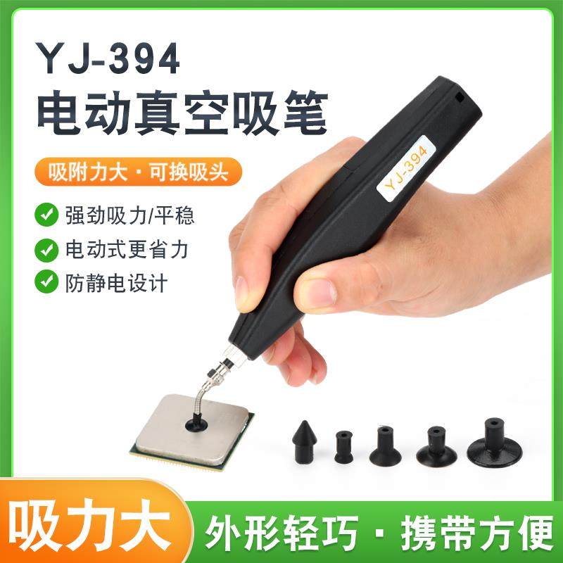 真空吸笔拾取器吸物电动吸笔强力晶圆IC起拔器芯片拆卸工具
