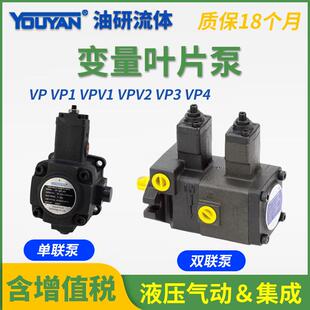 20F A3液压VVP1油泵VPV1电机VP4变量54叶片泵VP1 40F