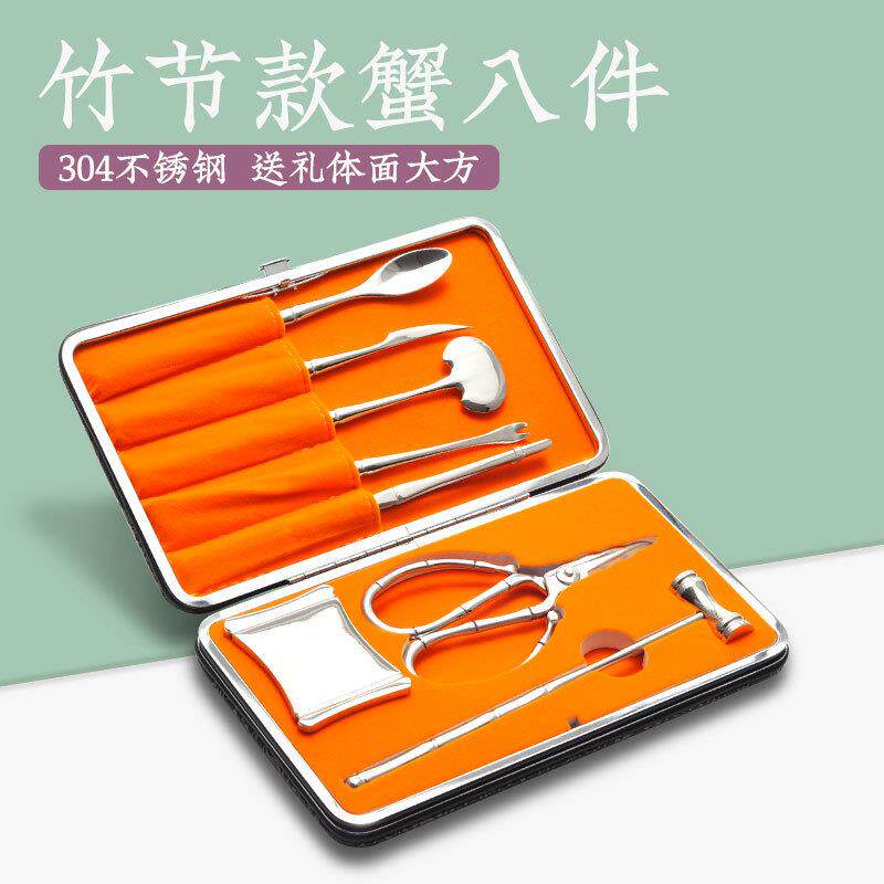 304不锈钢高档竹节造型吃螃蟹工具蟹八件蟹剪蟹铲蟹叉蟹夹套装