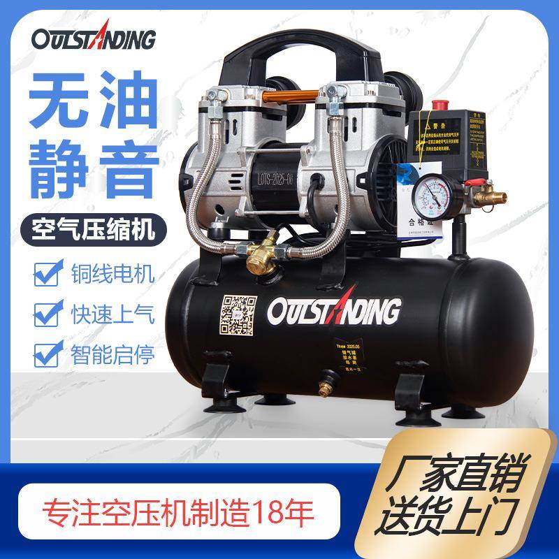 2级空压机气泵无油黑色木工打气面积喷漆牙科气泵维修汽修