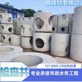 深圳水泥沉沙井预制混凝土检查井检查井筒污水井雨水井预制检查井