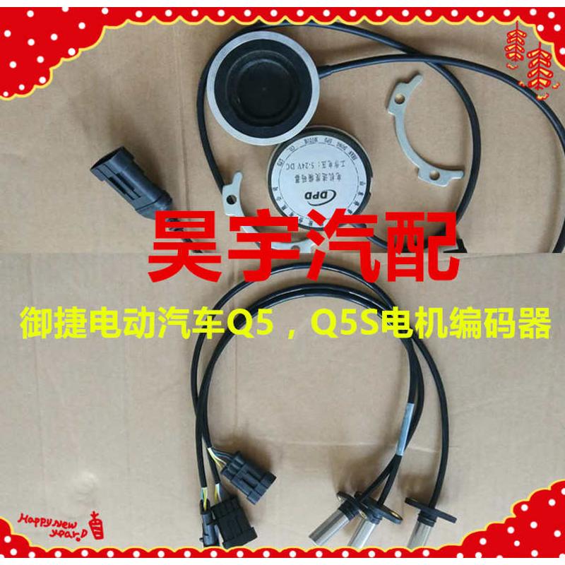 适用于御捷Q5御捷330御捷260电机编码器御捷GDG4编码器御捷编码器