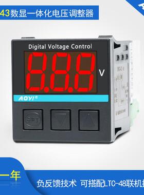 奥仪AOYI可控硅电压调整器DVC-43电压功率调整器数显表全功率输出