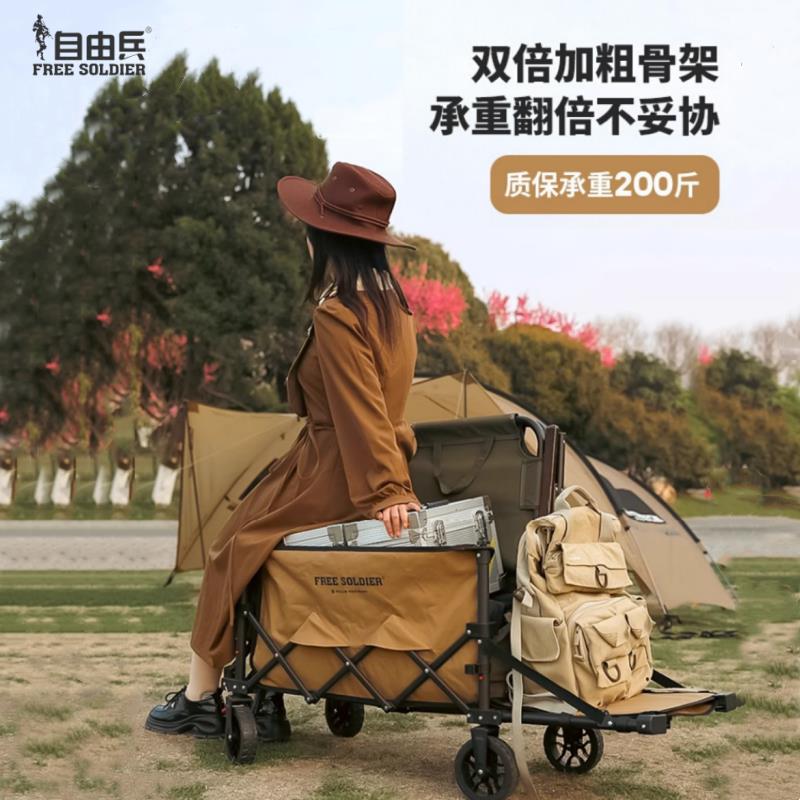 自由兵聚拢后开 小推车轻量化露营车户外野营儿童可躺可携式营地