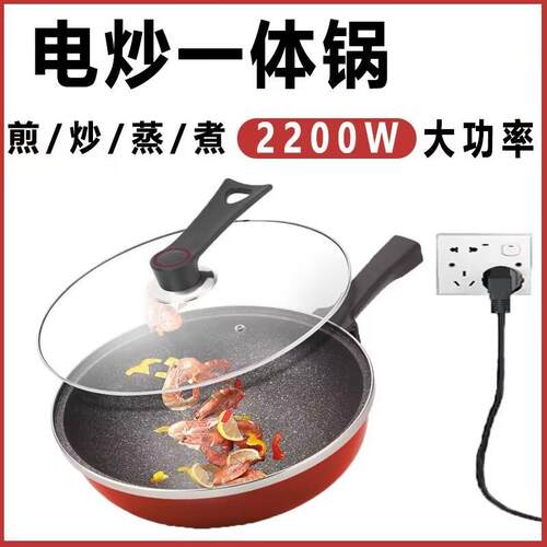电炒炒锅200w一体锅电2炒锅功能家用菜电蒸煮DCG-001一锅两多用麦