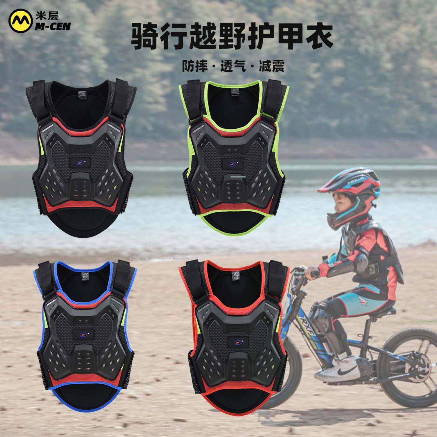 越野机车护甲速降骑行护胸自行车儿童护背夏季透气林道防撞盔甲