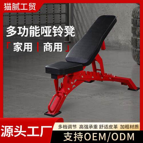 多功能可调节商用哑铃凳卧推凳健身椅健身器材家用仰卧起坐飞鸟凳