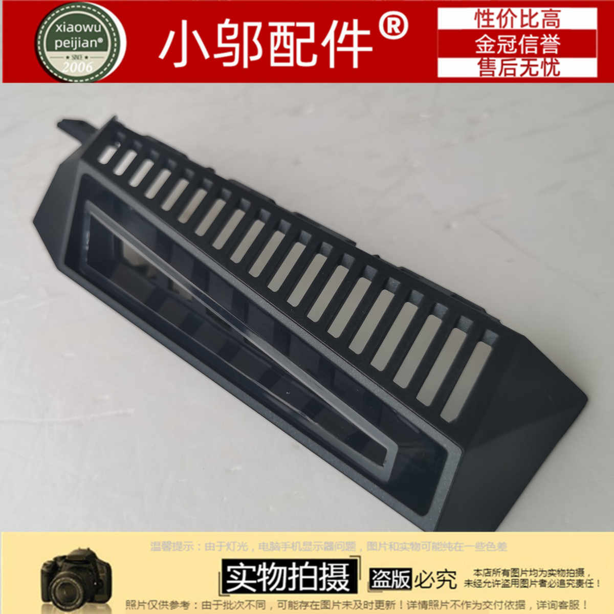 适用HP惠普暗影精灵 3代PLUS 4代PLUS 17-an Q195喇叭轴盖 出风口