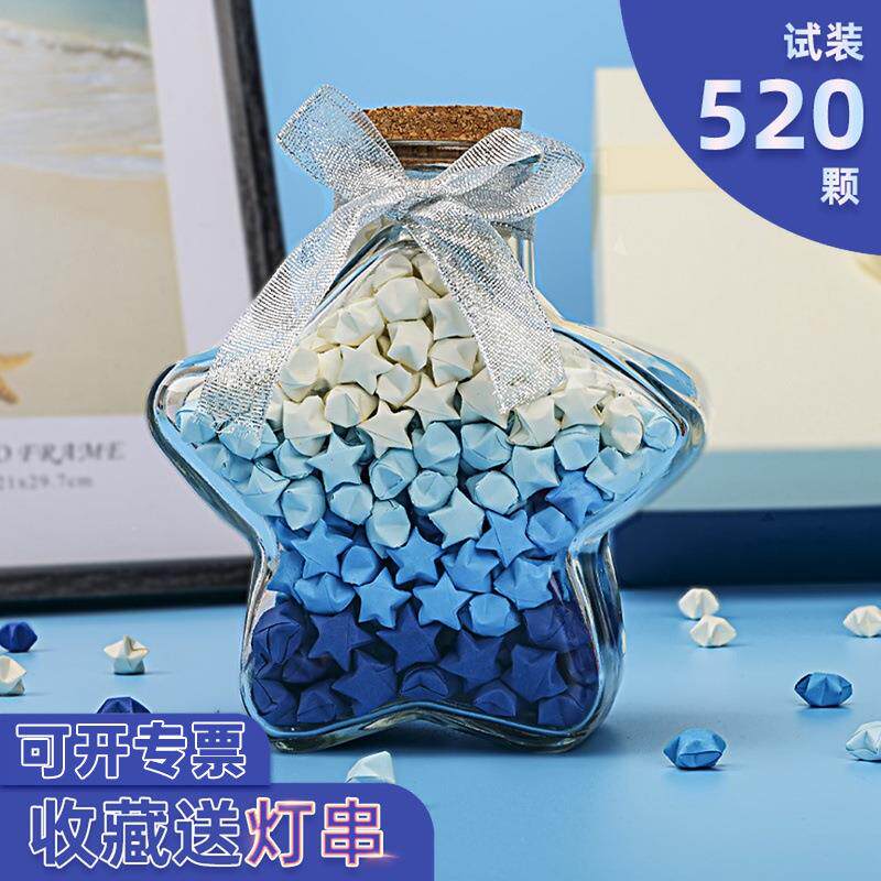 玻璃装放小星星纸的创意520颗透明1314千纸鹤许愿大号储蓄罐瓶子