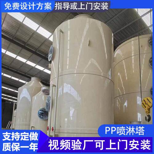 PP喷淋塔不锈钢脱硫除尘酸雾废气处理环保设备气旋净化中和洗涤塔
