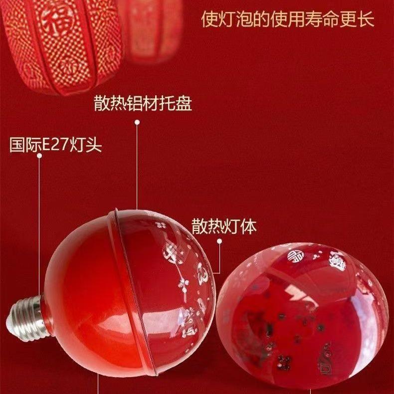 福字福字装饰灯笼七彩变色投影灯