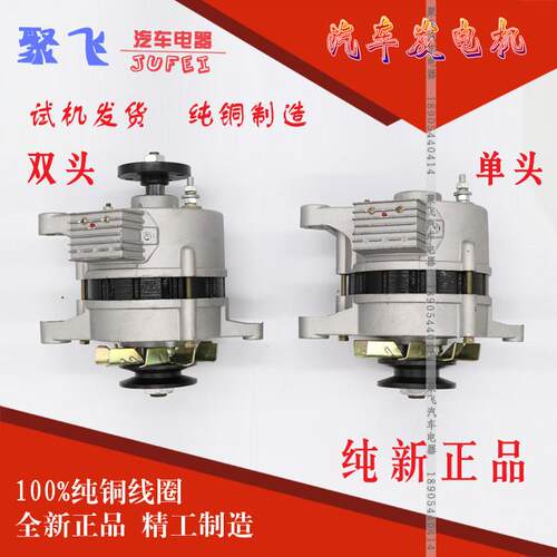 适用农用车四轮莱动拖拉机永磁单双头交直流充电两用12V14V发电机