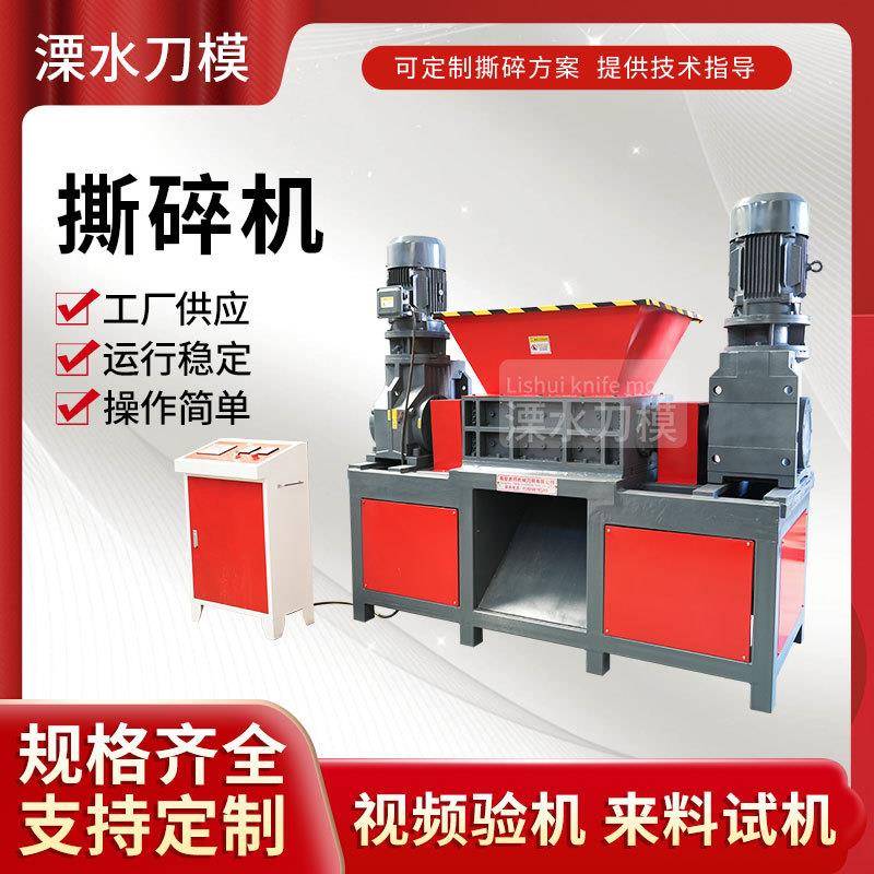 轮胎双轴撕碎机废旧塑料金属破碎机木架树叶树枝稻杆粉碎機厂家