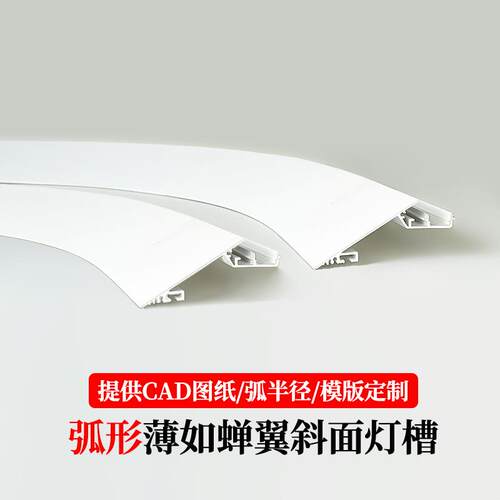 弧形薄如蝉翼悬浮吊顶型材斜面灯槽铝合金反光槽45度斜发光线形灯