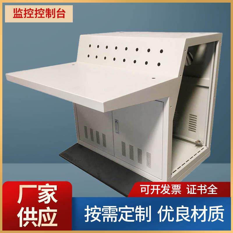 操作监控控制台电气柜双联碳钢中控台指挥中心调度台