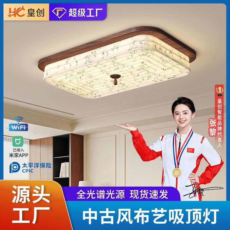 宋式美学客厅吸顶灯中古风胡桃木色护眼卧室灯新中式印花布艺灯具