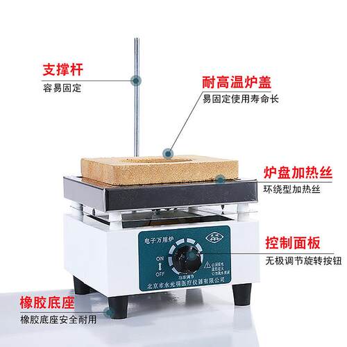 实验-电炉电子/万用炉000W2000W单联/双联可调1温电热炉D1000W\/2