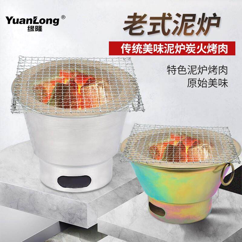 东北老式泥炉土灶煮茶烤肉炉商用户外碳烤炉打边木碳烧烤炉泥瓦炉