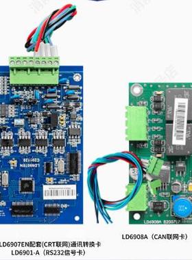 北京利达LD6907EN通讯卡LD6908A联网卡LD6901-A信号卡RS232全新
