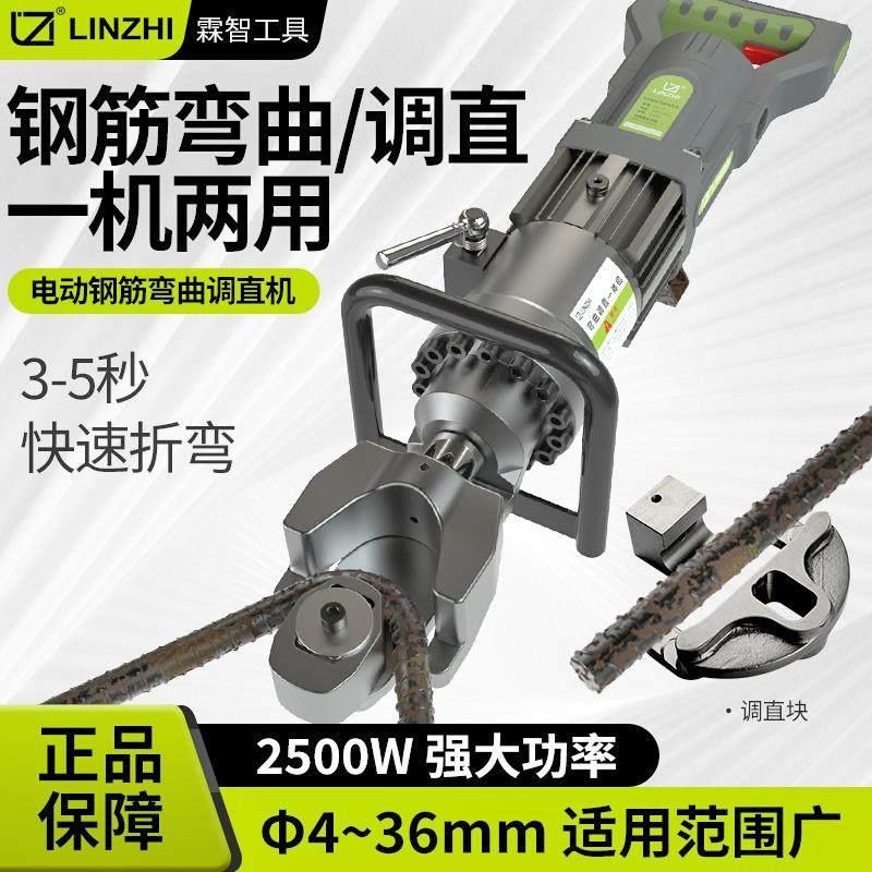 霖智电动钢筋弯曲机 无刷电机钢筋加工机 手提式液压弯箍机工具