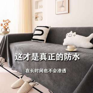 通用沙发套罩隔尿防猫爪不粘毛防滑耐脏沙发垫 防水沙发盖布巾四季