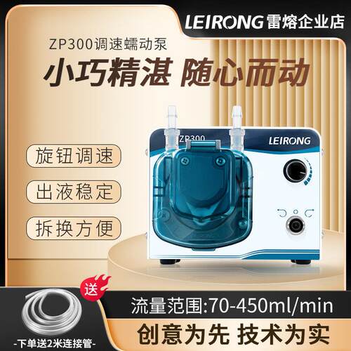 3微小型实验室ZP00有刷电吸机整机蠕装动泵 循环灌机自抽水泵