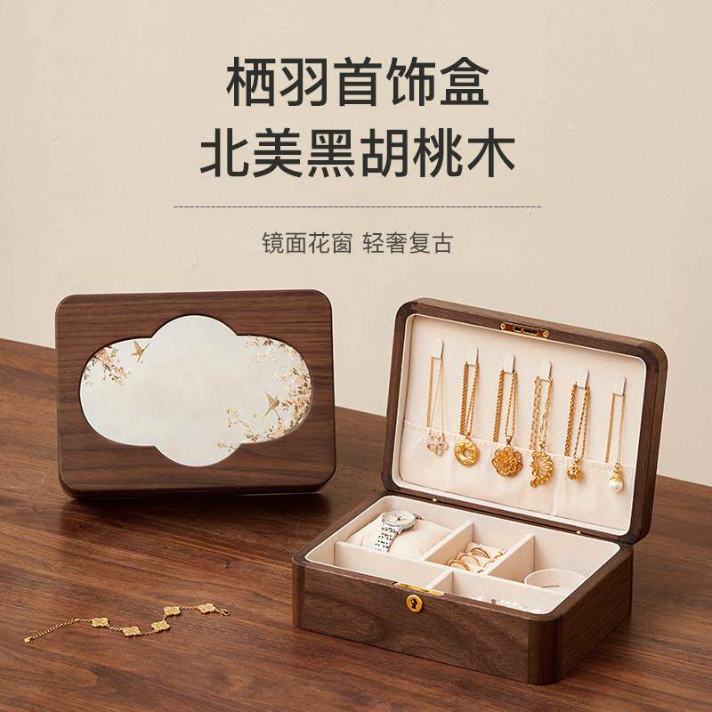 胡桃木复古桌面杂物化妆品收纳盒创意首饰盒锁盒家居珠宝实木盒子