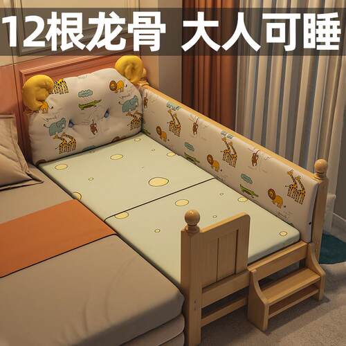 实木拼接可加宽安全栏板儿童床简约现代松木宝宝床支持拼接