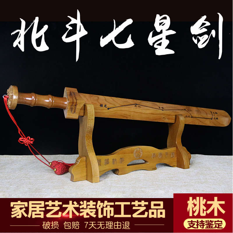 肥城东南桃木剑原木一体手工虎头回纹汉剑桃板木雕刻室内装饰挂剑