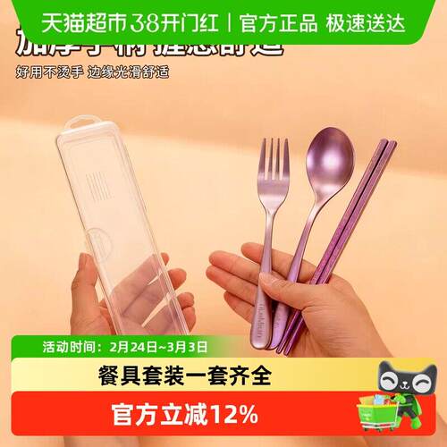 沃德百惠纯钛筷子勺子套装叉子餐具盒学生上学便携收纳盒一人用