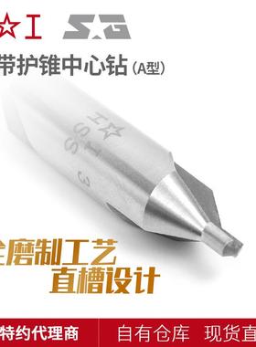 上工不带锥中护心钻ONG型新标0.5~6.3 SS复合中A心钻头型号H规格