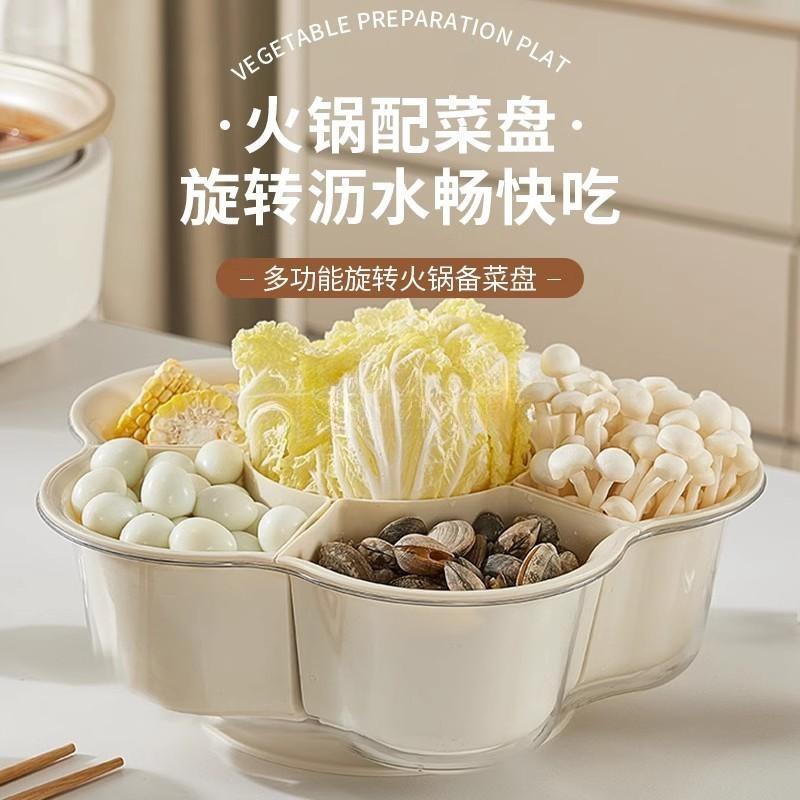 拼盘火锅配菜分格沥水厨房多功能可旋转备菜盘蔬菜菜收纳盘子潮州