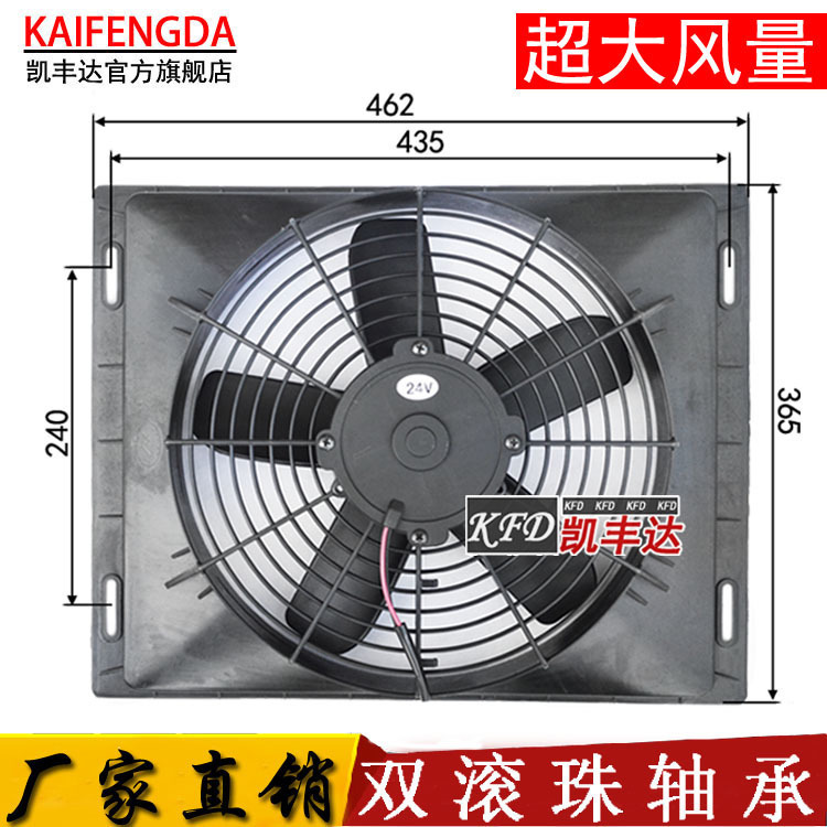 大功率汽车散热电子扇14x18双风扇汽车水箱散热器风扇冷凝器风扇