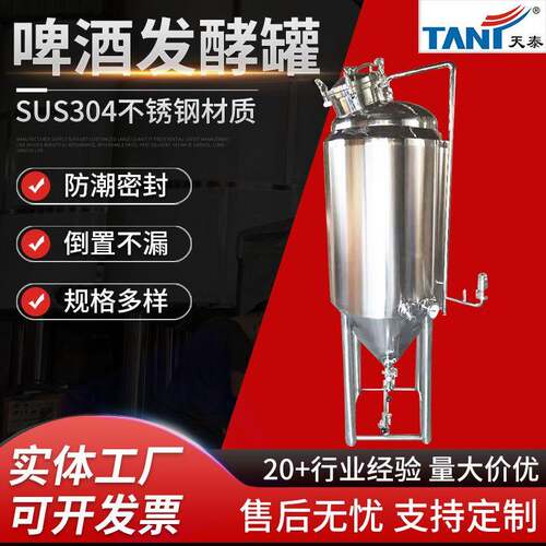 啤酒发酵罐提取罐糖化系统小型精酿啤酒设备自酿啤酒设备厂家供应