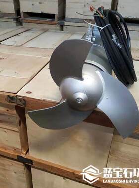 猪粪搅拌器化粪池潜水搅拌机污水处理厂水冲粪养猪废水去导流环