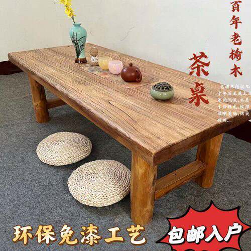 老榆木茶桌全实木覆古茶台原木风化茶几老门板榻榻米茶桌简约书桌