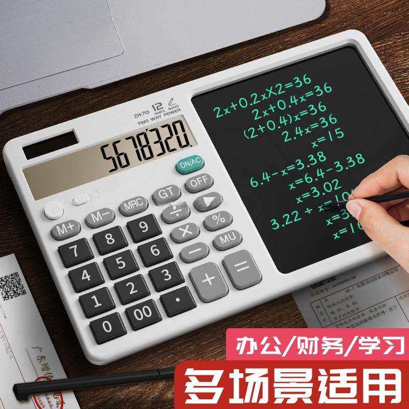 桌面计算器带手写板办公室会计财务智能备忘商务记算机