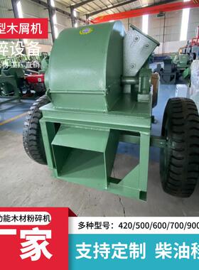 树枝树叶粉碎机小型木材木干头湿粉碎机两用边TPW角料竹粉碎木屑