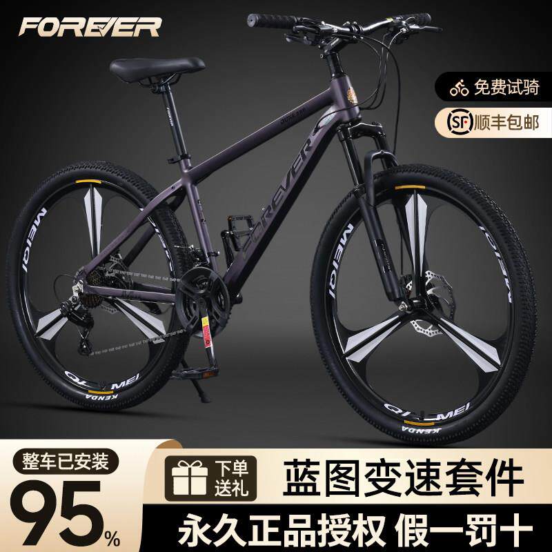 永久山地车自行车变速公路车越野车减震赛车学生代步轻便骑行单车