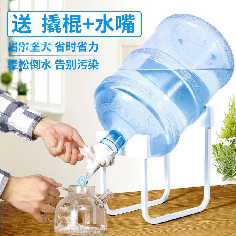 桶装水矿泉纯净水桶i支架饮水桶大桶饮水机带水龙头开关水嘴倒置