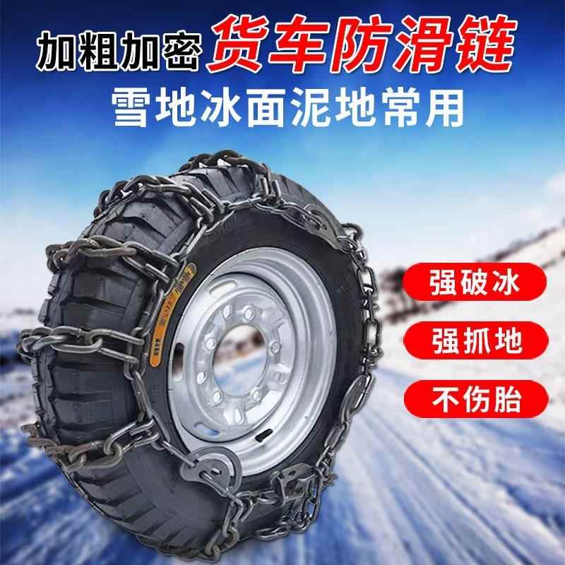 汽车防滑链越野皮卡通用型脱困链条雪地强破冰不打滑不伤胎锰钢链