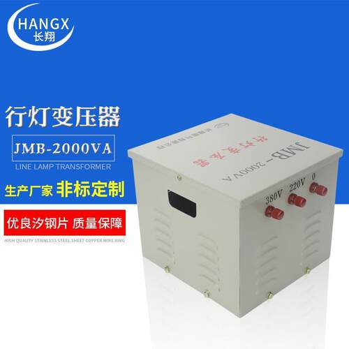 JMB行灯明JMB-200V变明压器380V220变36V2V4V工地照用照变压器