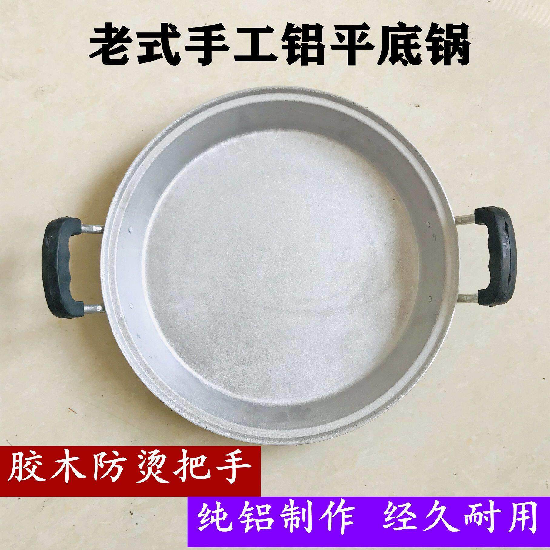 铝锅老式家用加厚纯手工铸铝煎锅吕烙饼锅大号煎包子铝制铝平底锅
