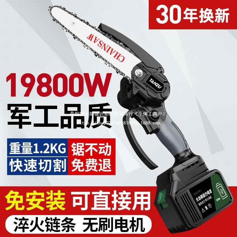 潭祖锂电电锯充电手提式家用小型伐木锯电动无线电链锯砍树修直销