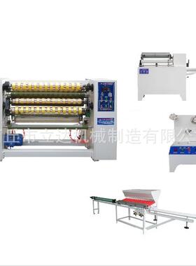 胶带机价格胶带分切机文具封箱胶带切割机bopp分切机胶带设备