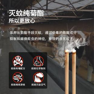 艾叶家用蚊蝇双杀畜牧蚊香棒养殖场专用兽用野外驱蚊灭蝇猪用蝇香