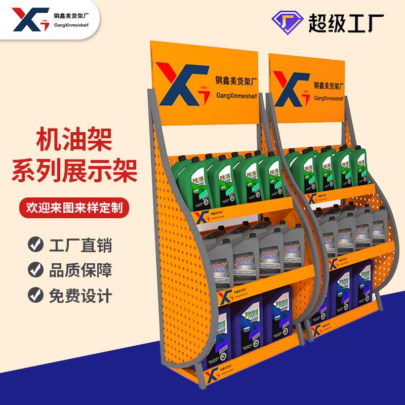 货架机油展示架食品饮料百货展架便利店陈列金属产品小铁架陈列架