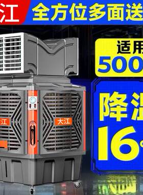 工业冷风机蒸发式移动环保水冷空调厂房降温养殖大棚商用水冷风扇