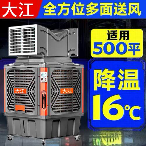 工业冷风机蒸发式移动环保水冷空调厂房降温养殖大棚商用水冷风扇